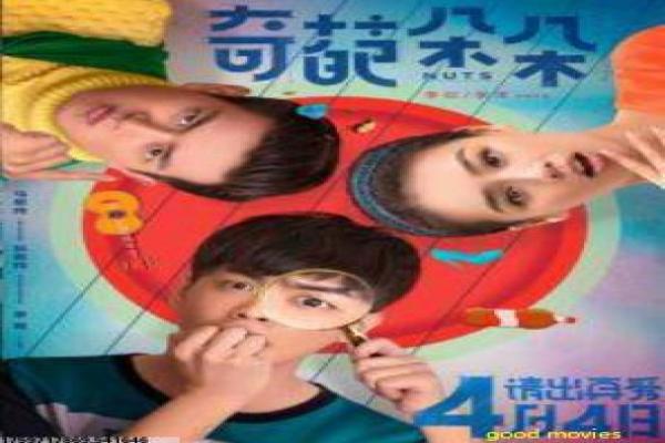 天下第一媒婆高清在线看-古代媒婆搞笑姻缘