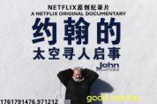 《爱在招生部》爱在招生部的搞笑爱情故事情